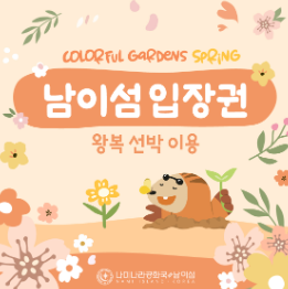 아로스 팝업