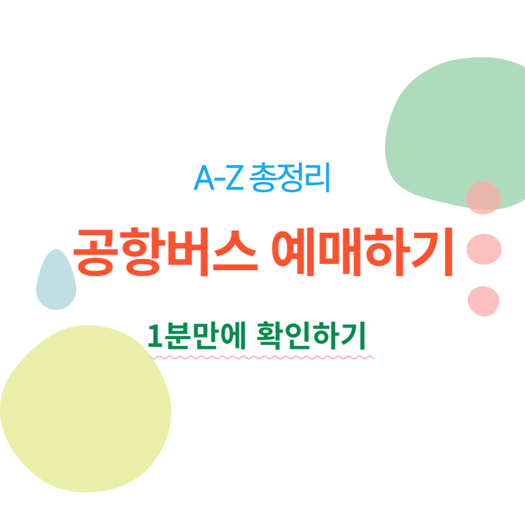 아로스 팝업