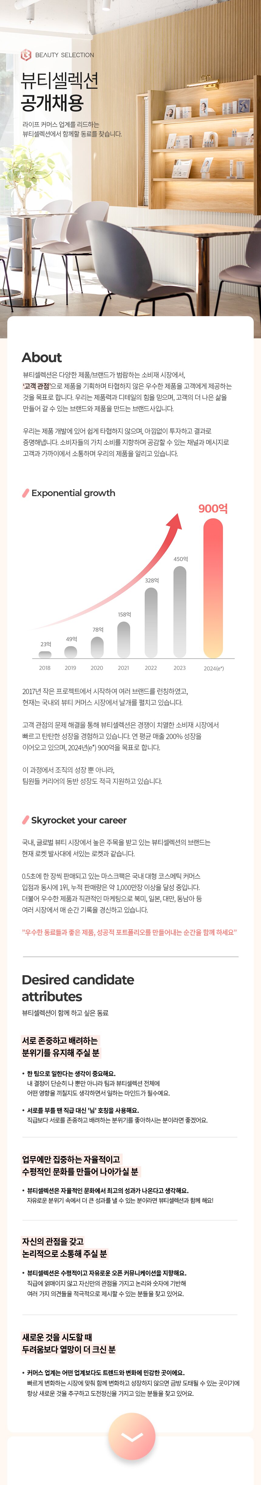 [뷰티,이커머스] Performance Marketing Assistant - Internship