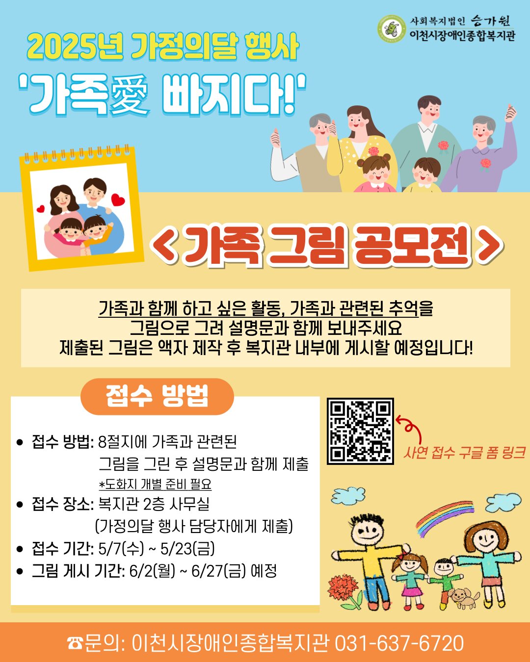가족 그림 공모전