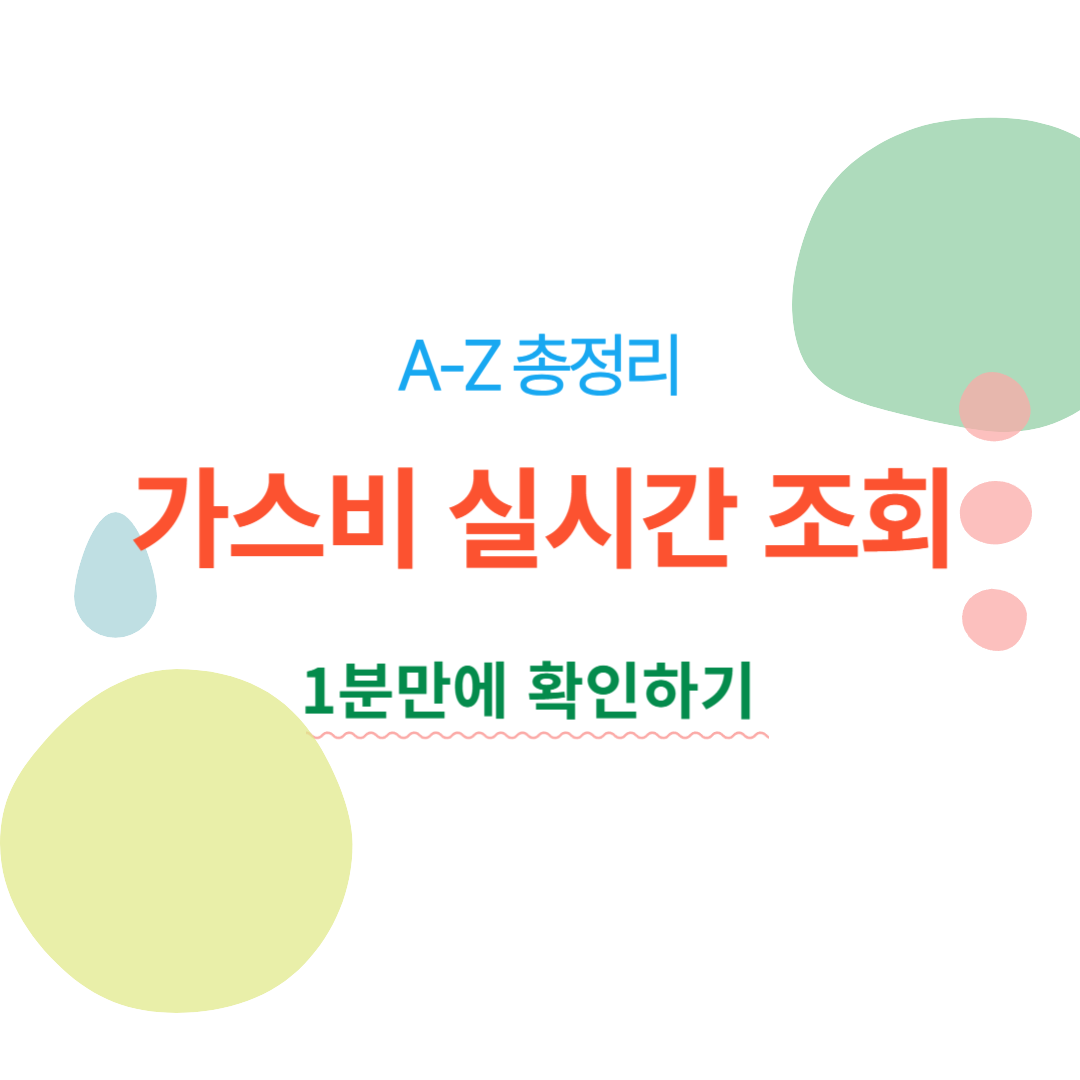 아로스 팝업