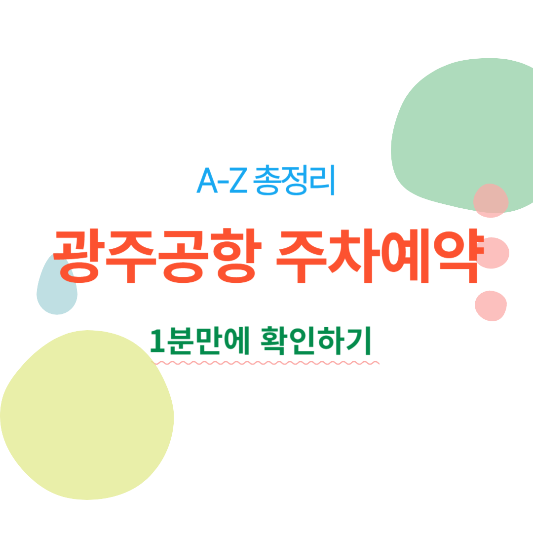 아로스 팝업