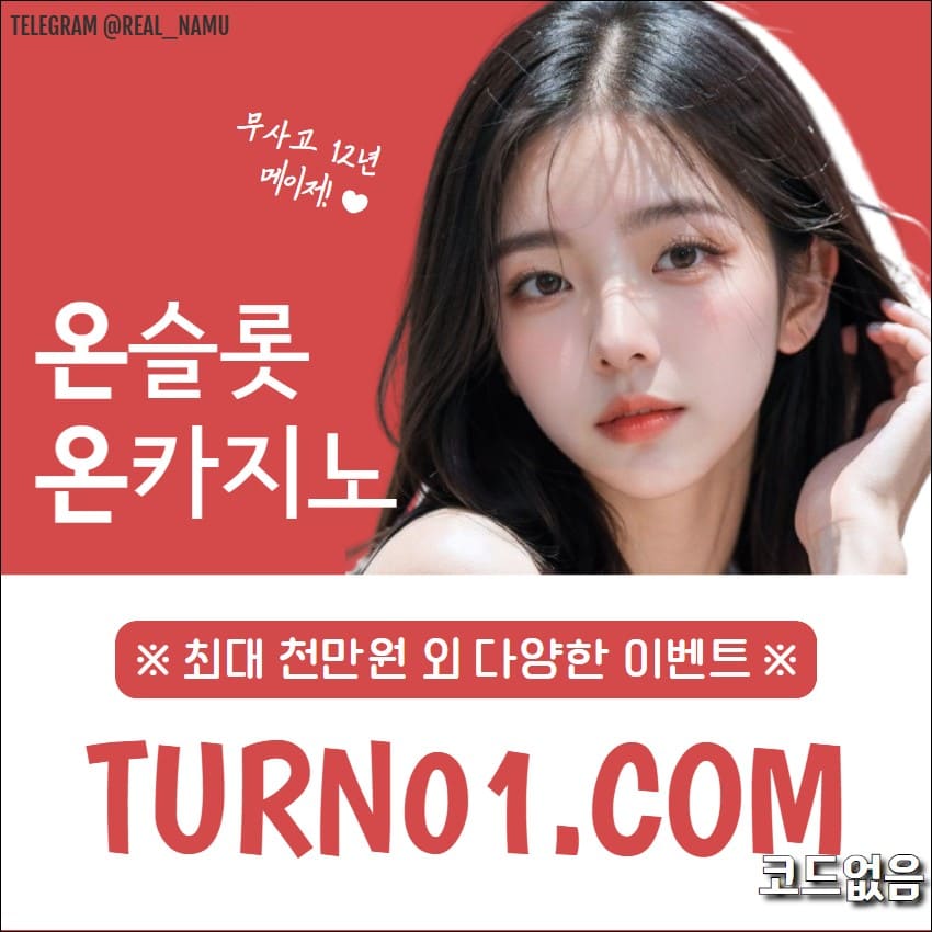 ╭◧ ON카지노 ◨╮  ⚠️충전이벤트外｜루징5%｜신규최대19만⚠️