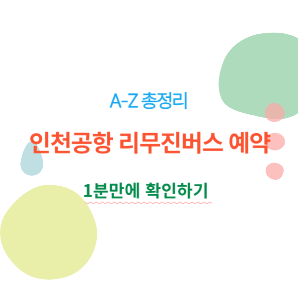 아로스 팝업