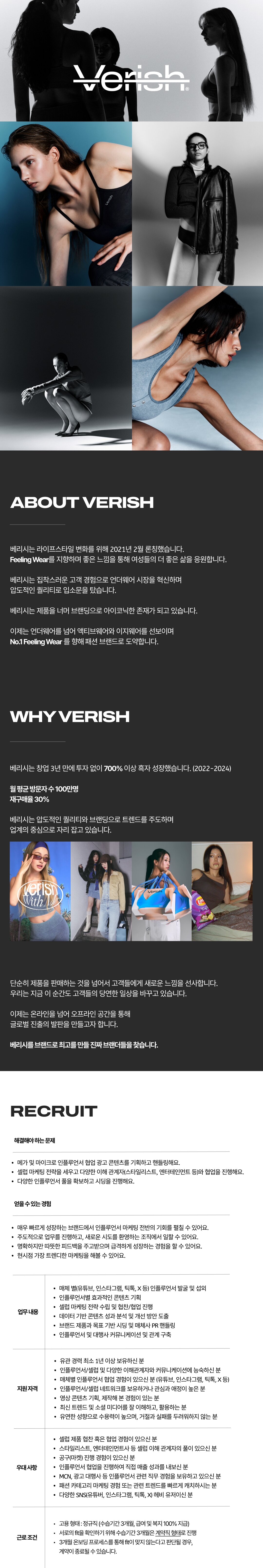 [베리시] 국내 인플루언서 마케터