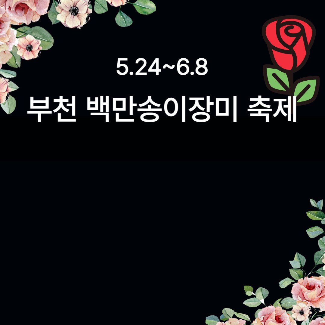 아로스 팝업