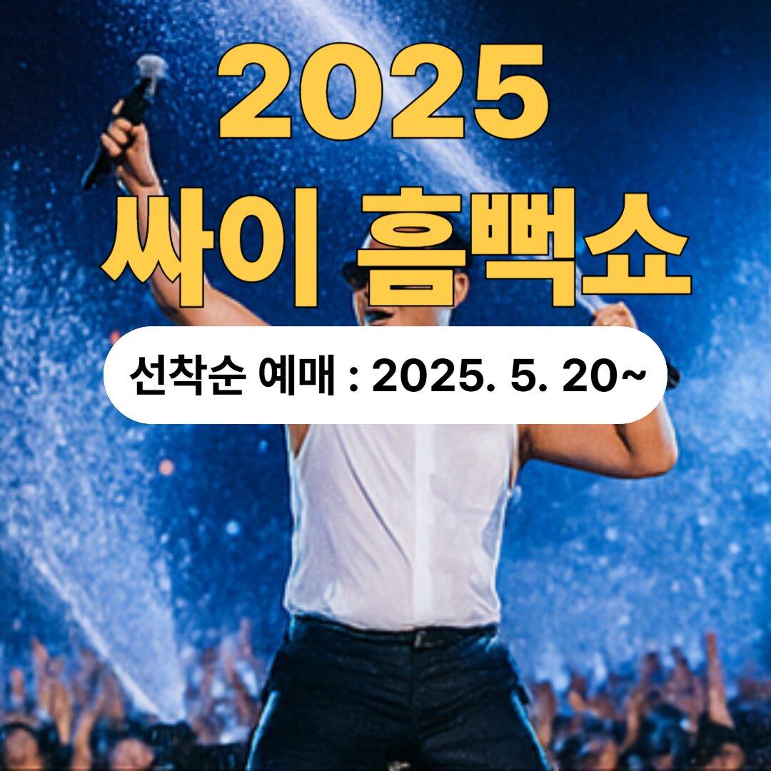 아로스 팝업