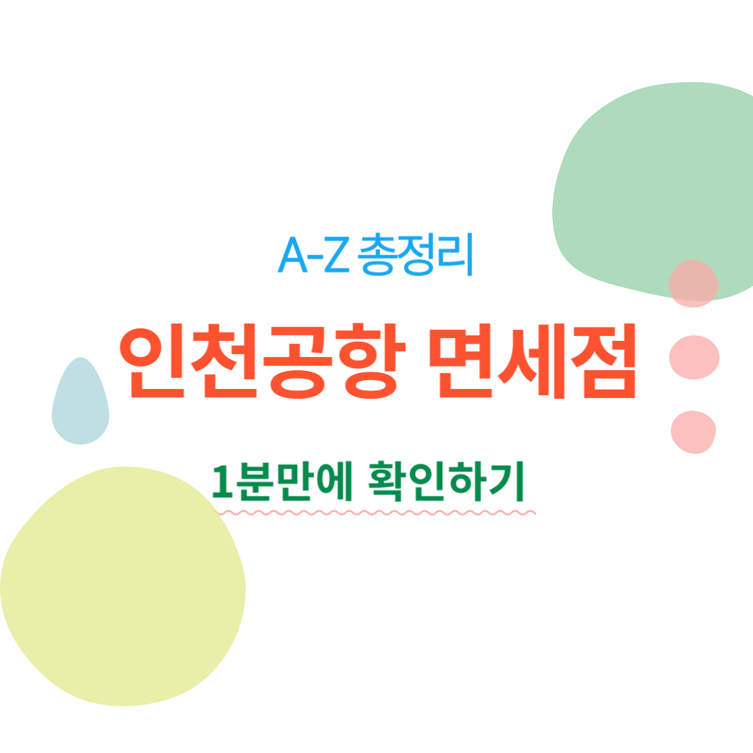 아로스 팝업