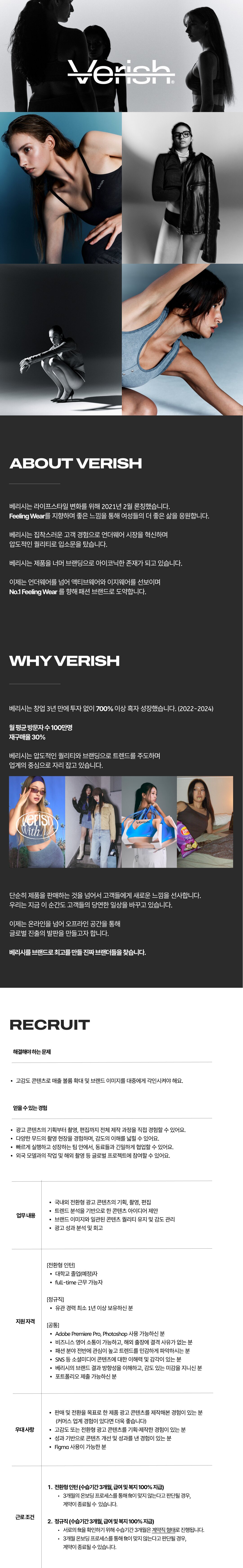 [베리시] 영상 PD