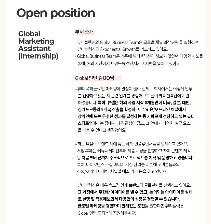 [바이오던스 북미] Global Marketing Assistant-Internship