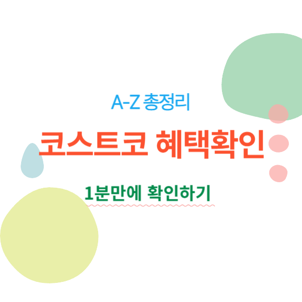 아로스 팝업