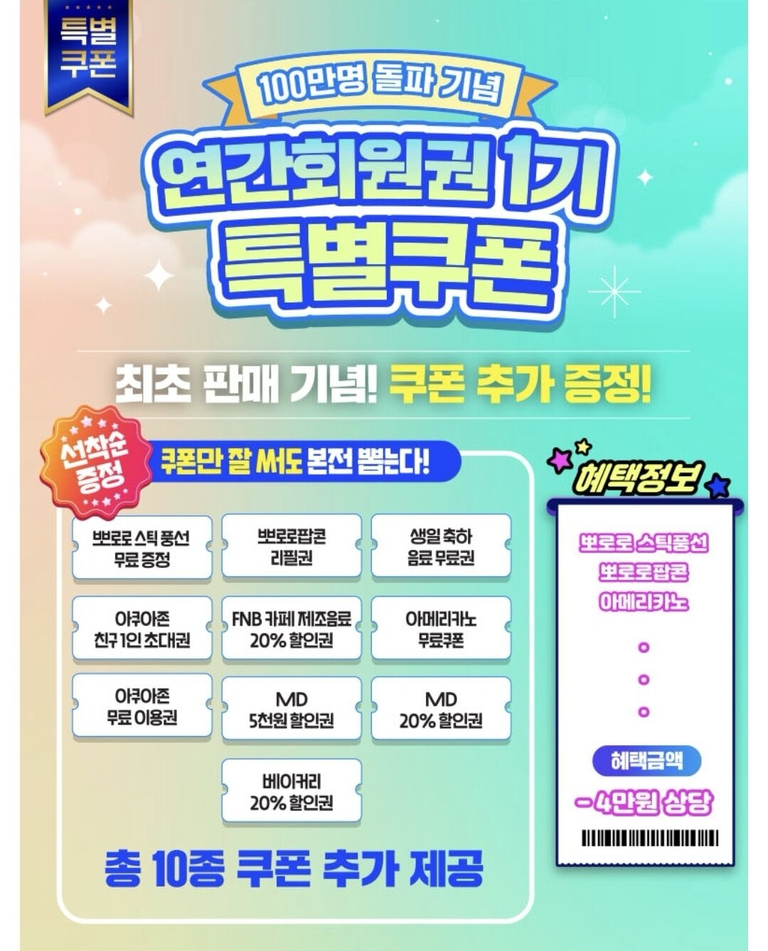뽀로로파크 상세정보 4