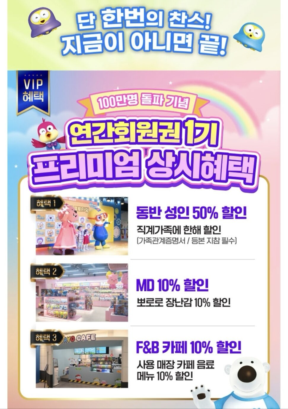 뽀로로파크 상세정보 3