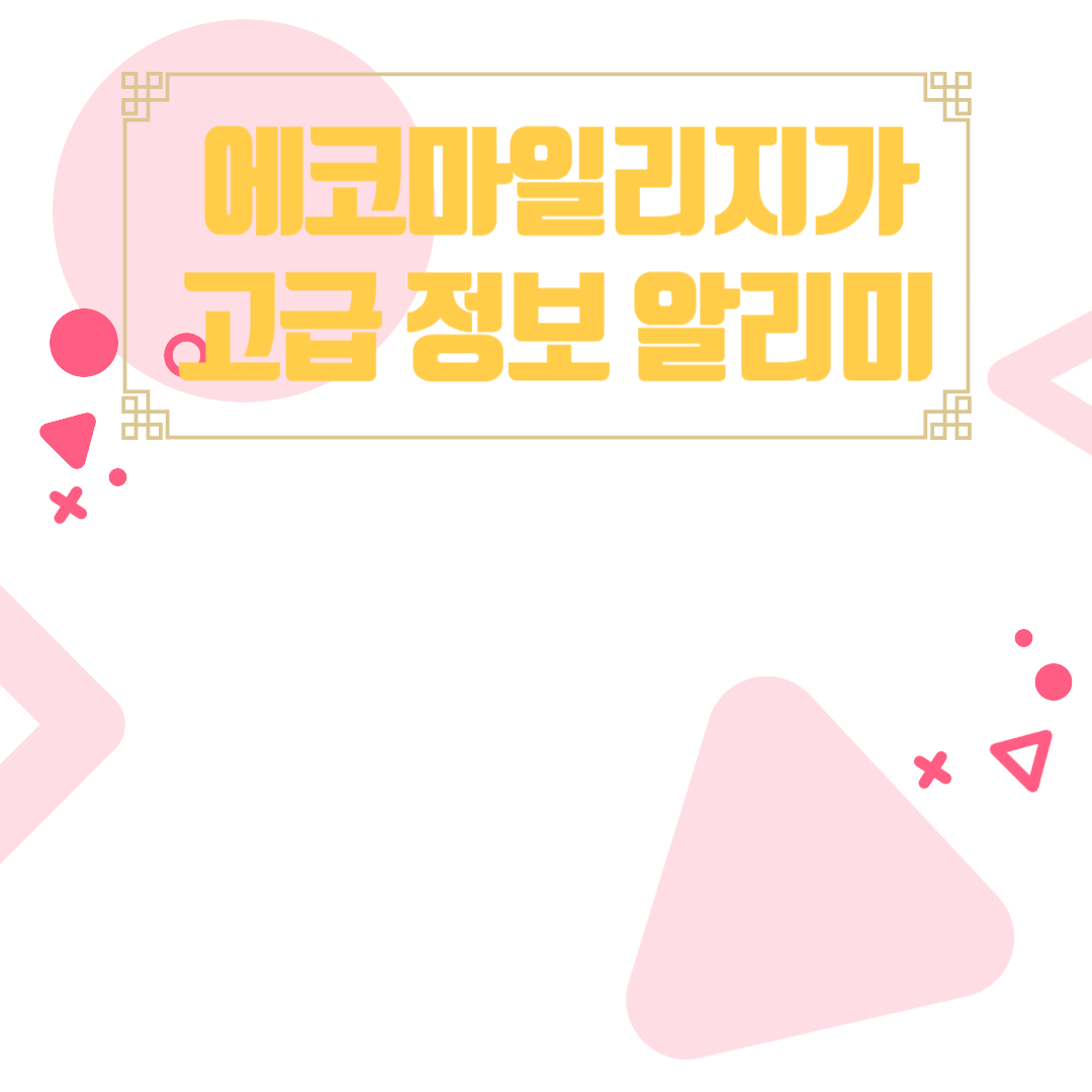 아로스 팝업