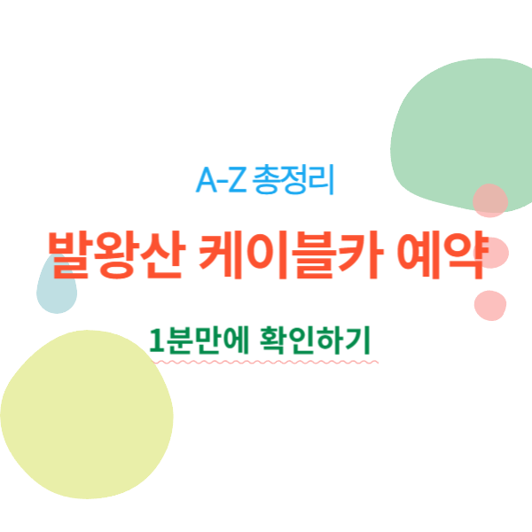 아로스 팝업