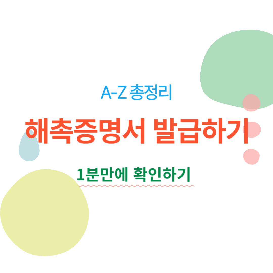 아로스 팝업