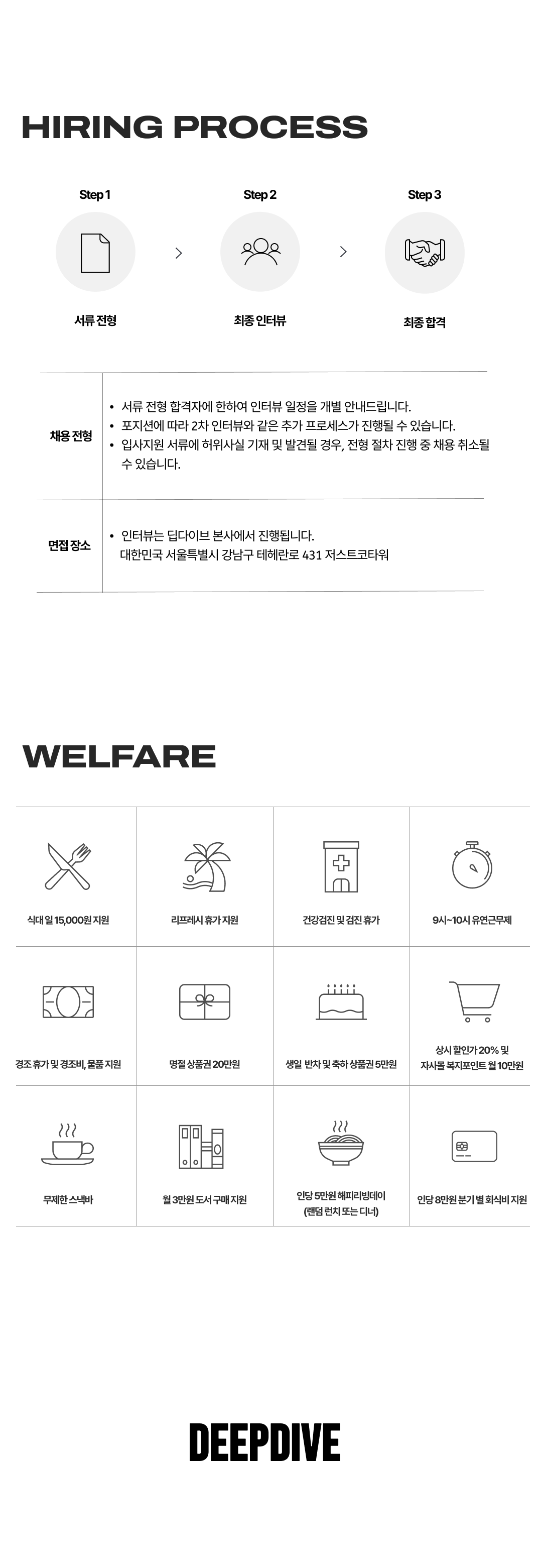 [베리시] 국내 인플루언서 마케팅 인턴(6개월 체험형)