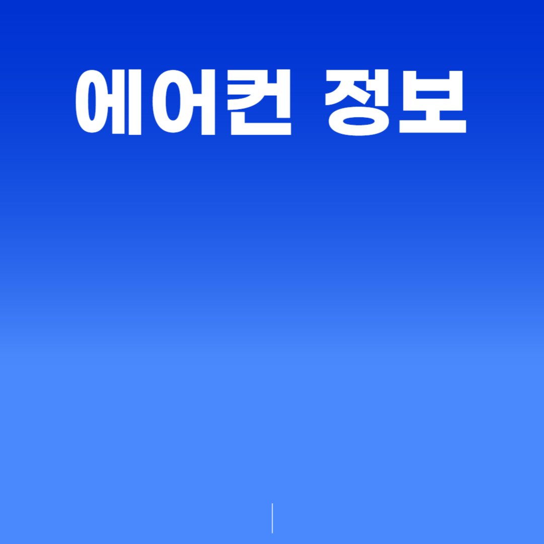 아로스 팝업