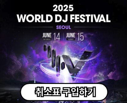 취소표