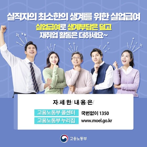 실업급여 안내 배너