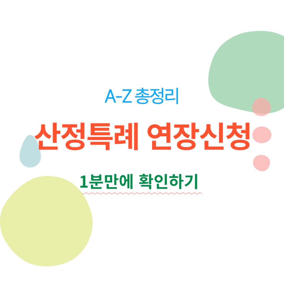 아로스 팝업