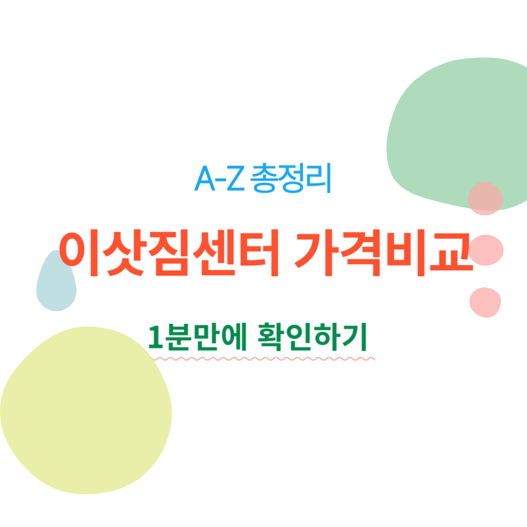 아로스 팝업