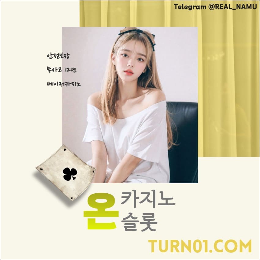  დ  დ ON카지노 დ  დ   ❣️슬롯최대1,000만원이벤트｜루징5%｜신규최대19만❣️