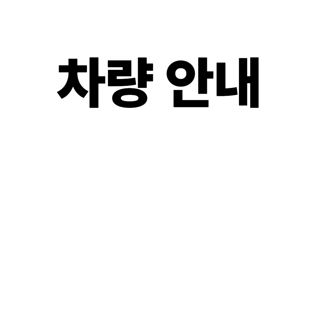 아로스 팝업