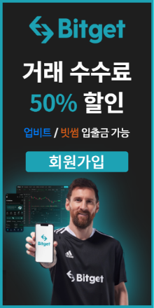 비트겟 가입