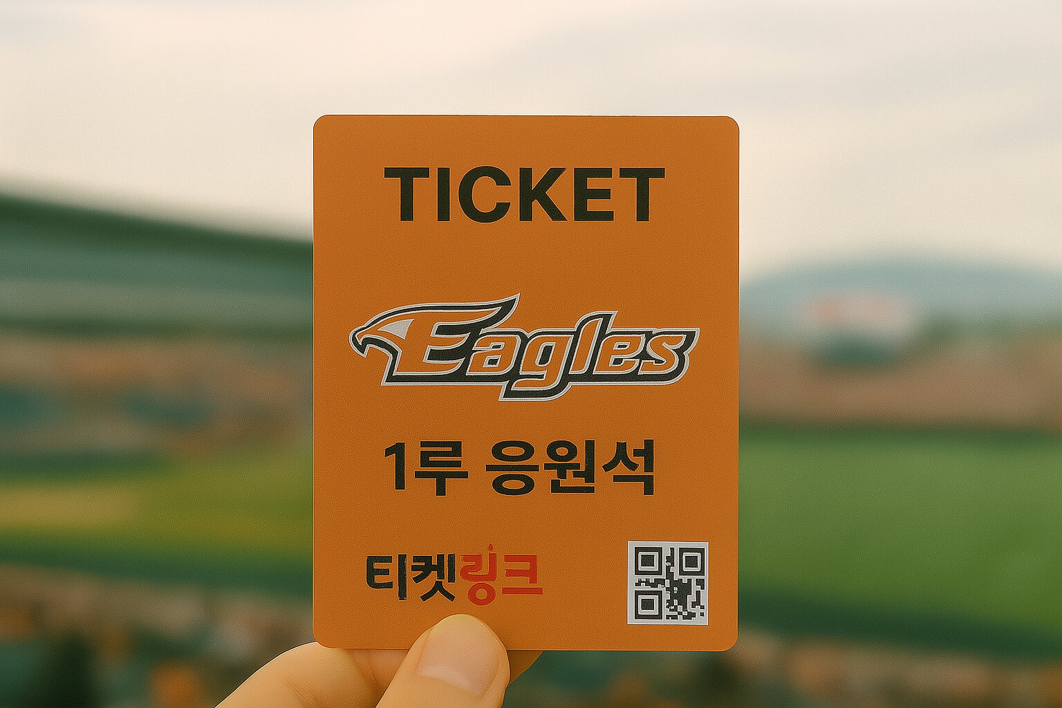 ticketlink hanwha eagles ticket qr